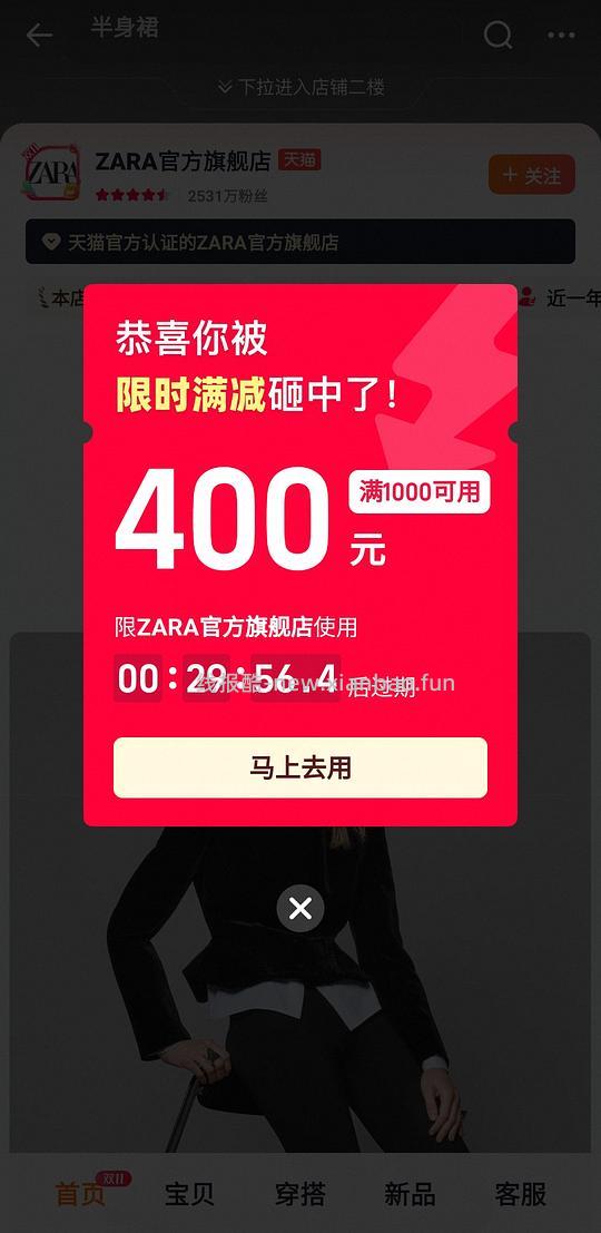 就现在zara1000-400券（评论反馈🈚️） - 线报酷