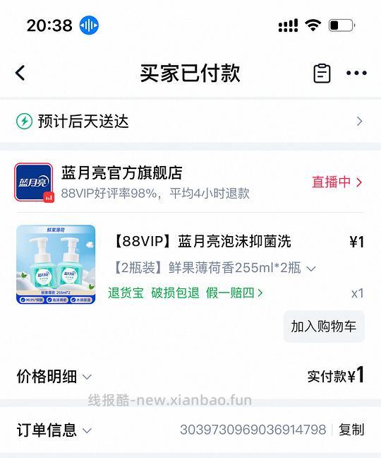 淘宝天猫积分1块钱兑好多东西 - 线报酷