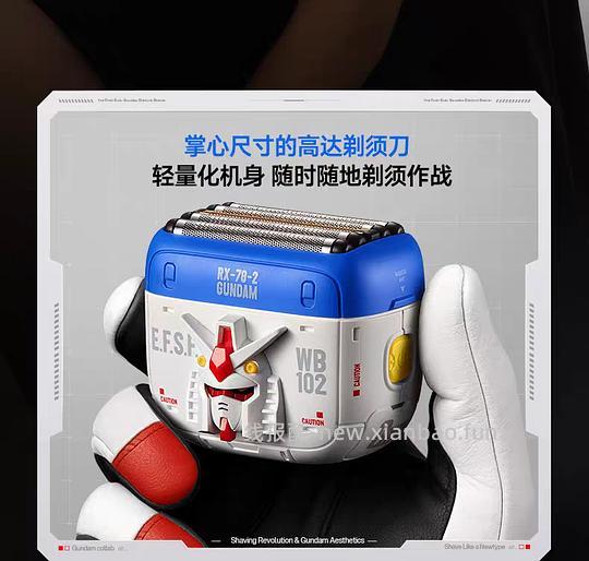 450r 买yoose有色高达联名剃须刀 - 线报酷