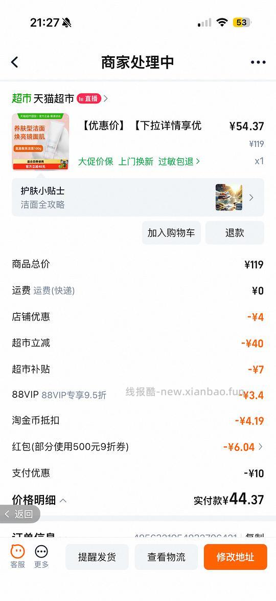 芙丽芳丝洗面奶43元100克 - 线报酷