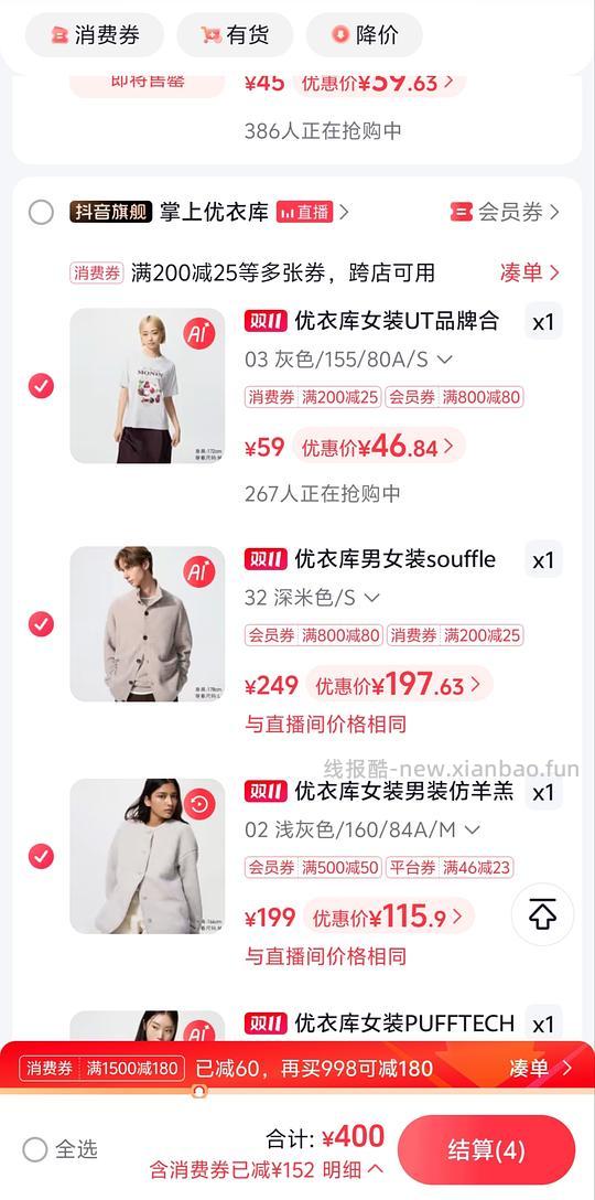 优衣库仿羊羔摇粒绒 - 线报酷