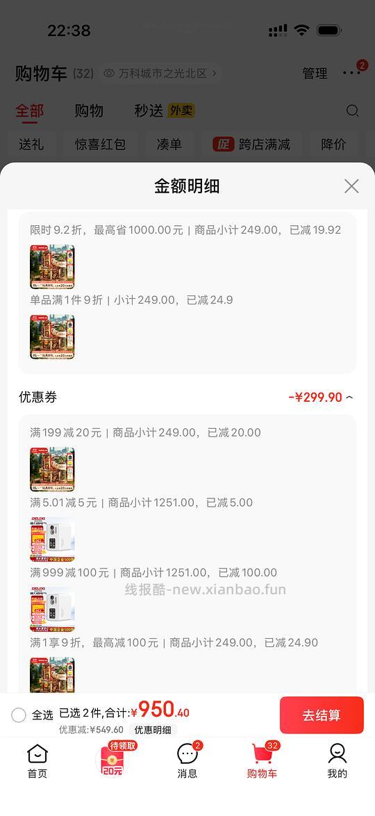 暂走，若客礼物工厂超好价96r - 线报酷