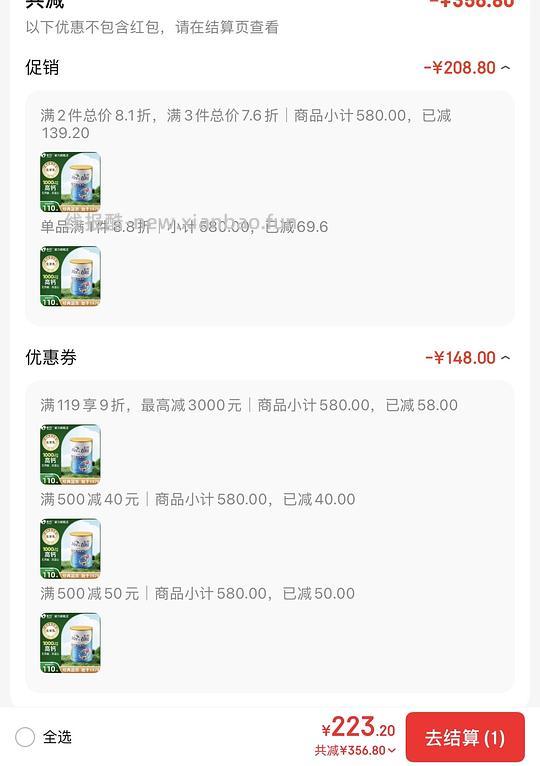 美羚成人羊奶粉52.2一罐800g - 线报酷