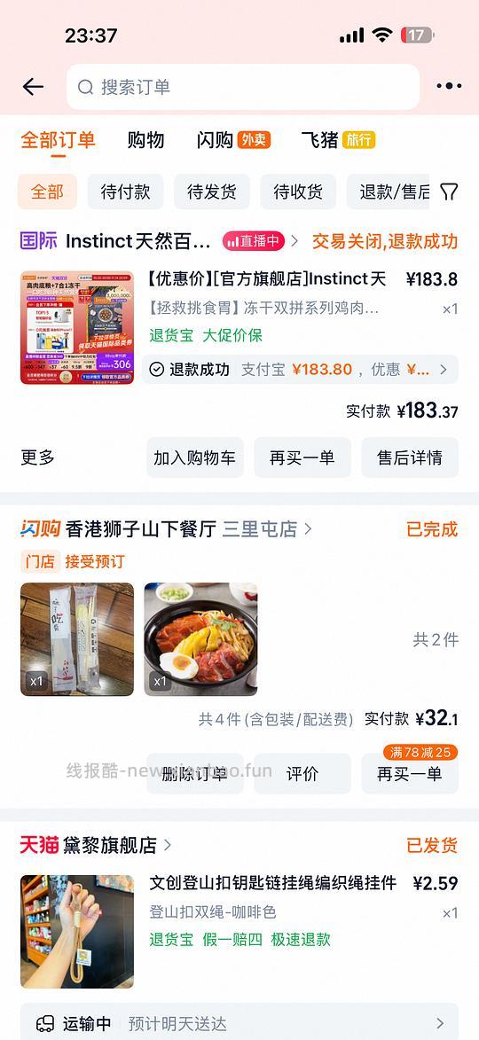 【停车】百利高反183 有高反更低 - 线报酷