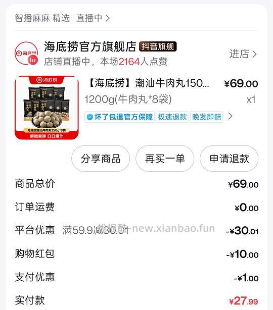 Let’s 吃火锅 海底捞牛肉丸3.6r一包 - 线报酷