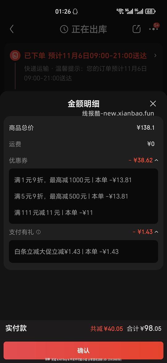 近期刚需价约92元的酷态科10mini充电宝（需🐶东普拉斯）湖南国补更低 - 线报酷