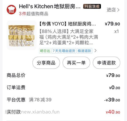 地狱厨房咕噜酱冻干，附🎶高效刷券方法 - 线报酷