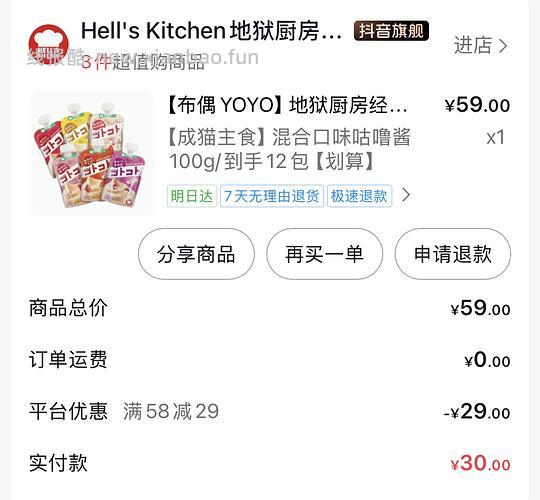 地狱厨房咕噜酱冻干，附🎶高效刷券方法 - 线报酷