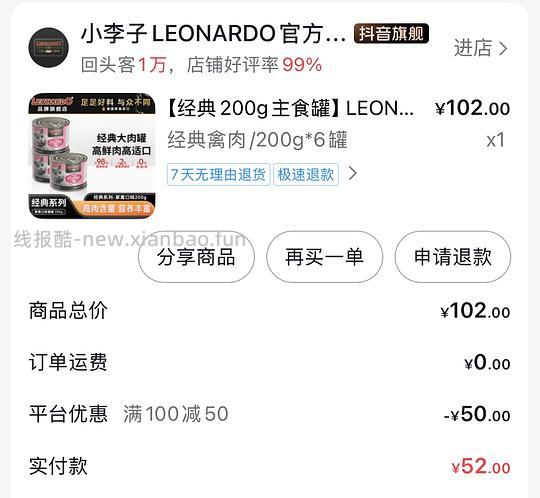 地狱厨房咕噜酱冻干，附🎶高效刷券方法 - 线报酷