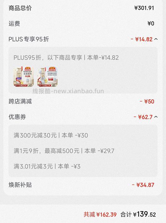 潘婷三分钟洗发水470g+50g 22r - 线报酷