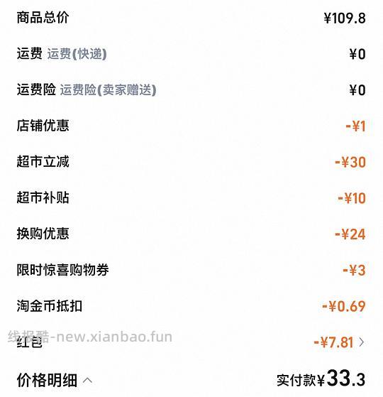 心相印湿厕纸80抽*5包17.4 - 线报酷