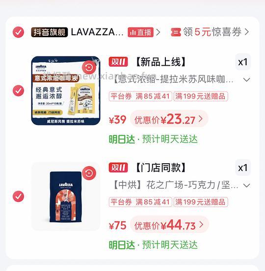 刷券 拉瓦萨花之广场咖啡豆 - 线报酷