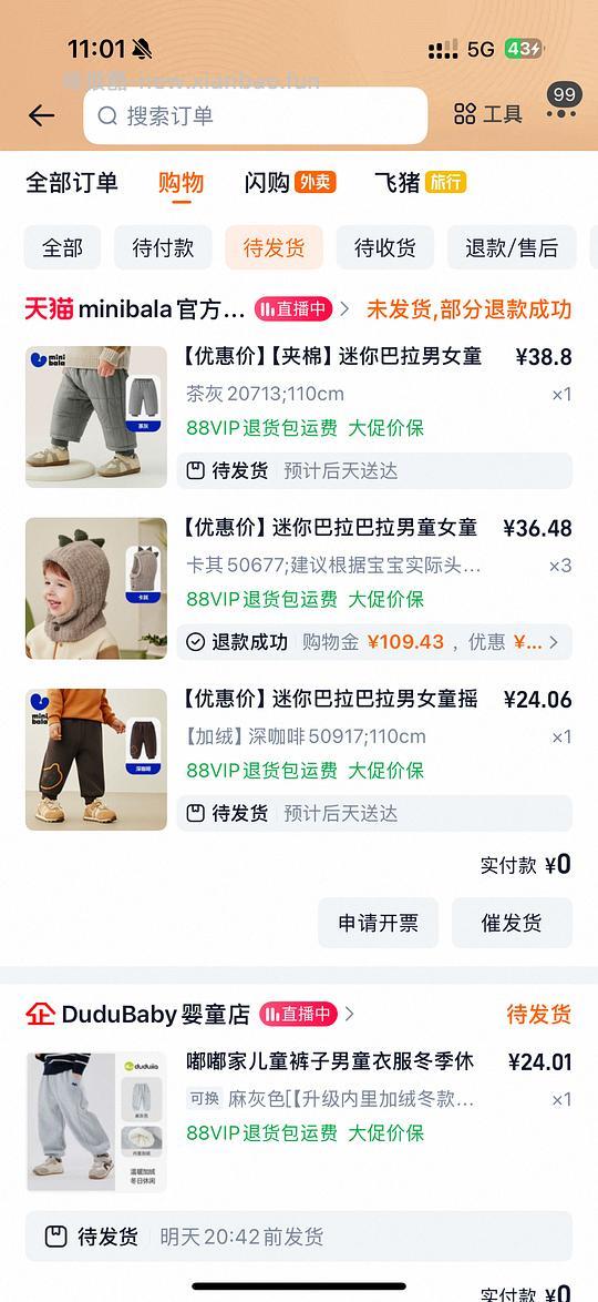 车走了？母婴 今天11.4联盟有母婴疯狂日 有淘礼金，江博士，迷你巴拉，卡特兔，波司登等等 - 线报酷