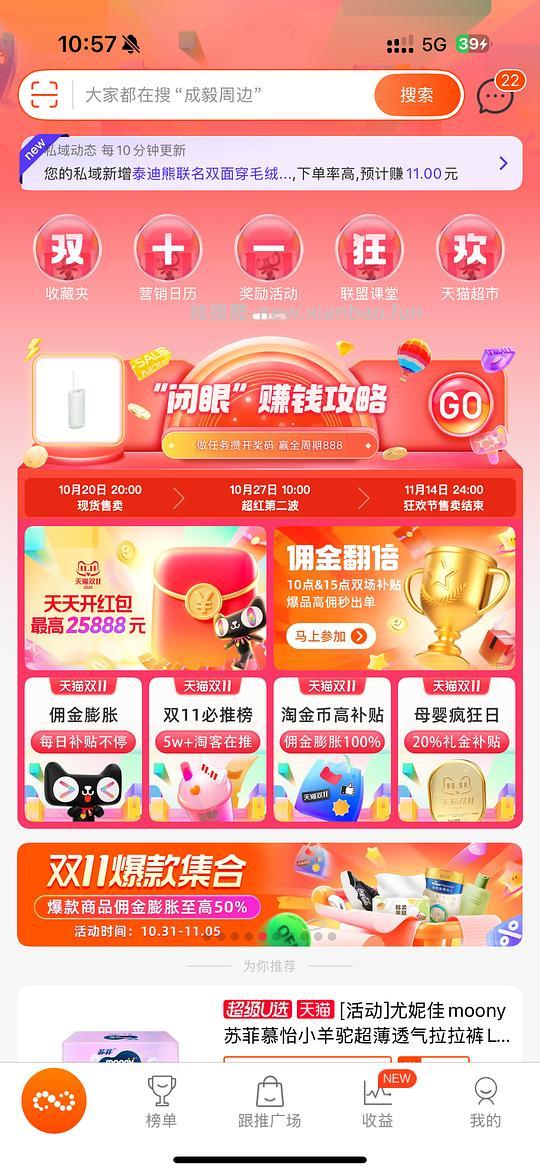 车走了？母婴 今天11.4联盟有母婴疯狂日 有淘礼金，江博士，迷你巴拉，卡特兔，波司登等等 - 线报酷