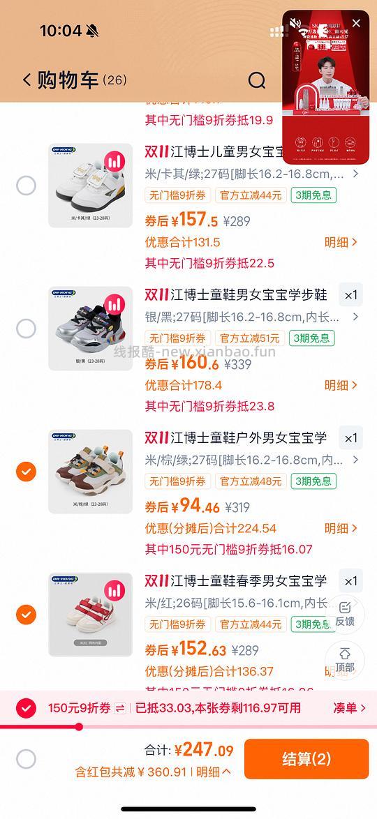 车走了？母婴 今天11.4联盟有母婴疯狂日 有淘礼金，江博士，迷你巴拉，卡特兔，波司登等等 - 线报酷