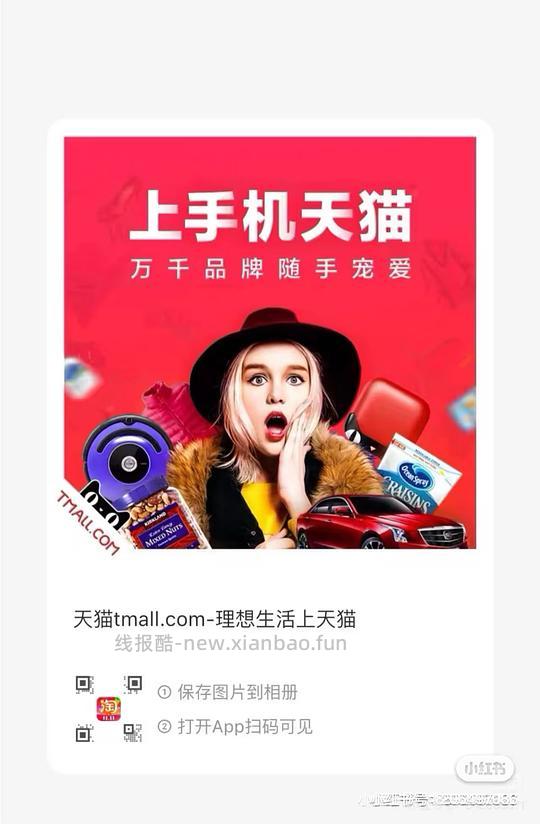 无了，3000-400服饰降温券 - 线报酷