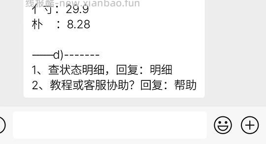 6包海霸王烤肠21左右，冲鸭！ - 线报酷