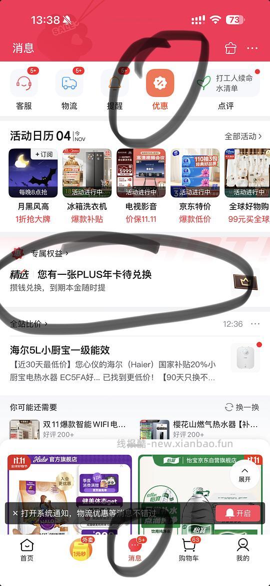 或许0元开plus卡？ - 线报酷