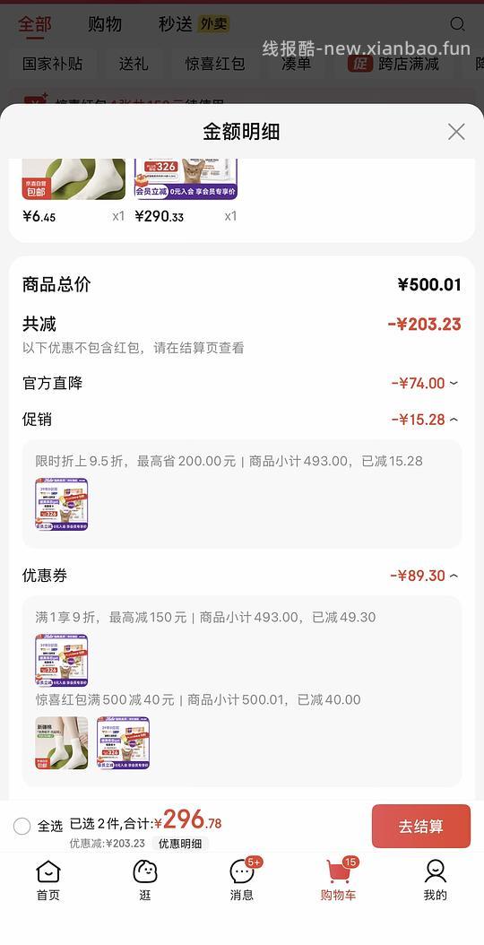 【删】刚需价自然光环健美鸡 - 线报酷