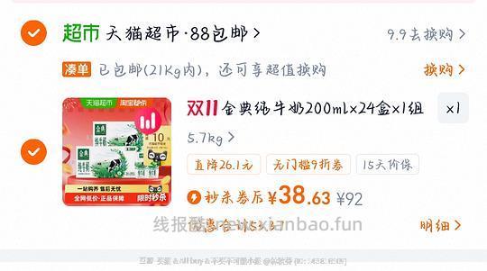 伊利金典24盒28+需要套娃 - 线报酷