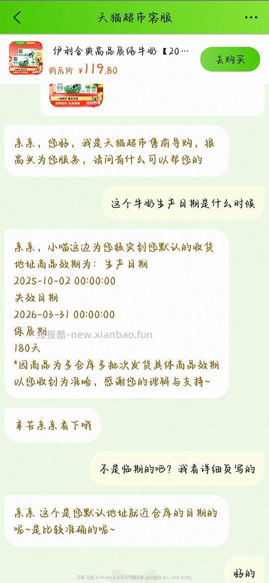伊利金典24盒28+需要套娃 - 线报酷