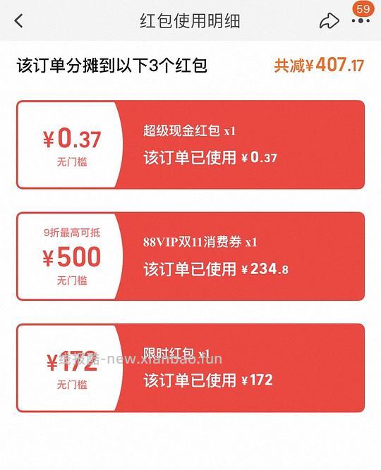 北面限时红包172叠91折左右购物金+店铺2000-400券+88vip消费券 - 线报酷
