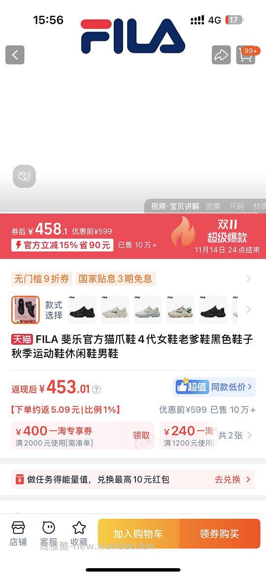 斐乐2000➖400 - 线报酷