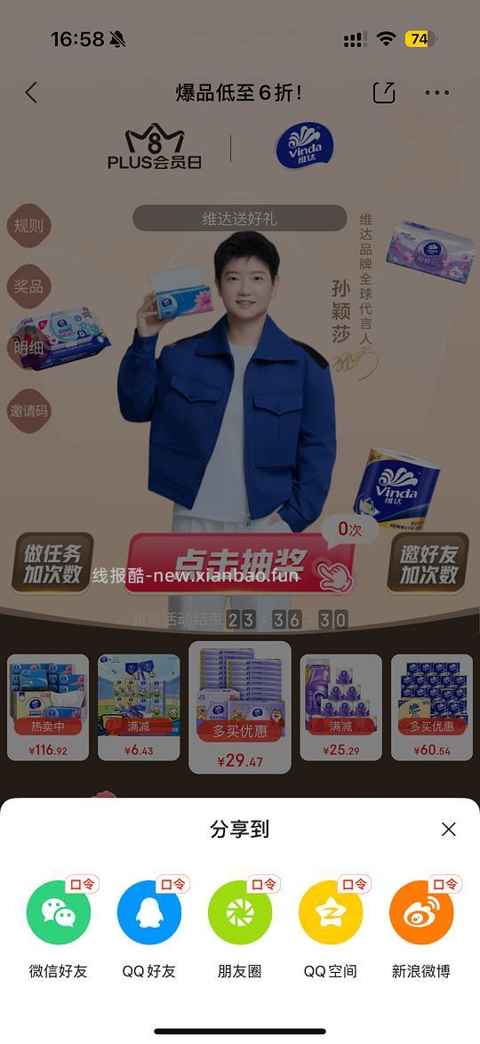 京东小红包0.15*6新地方简单 - 线报酷