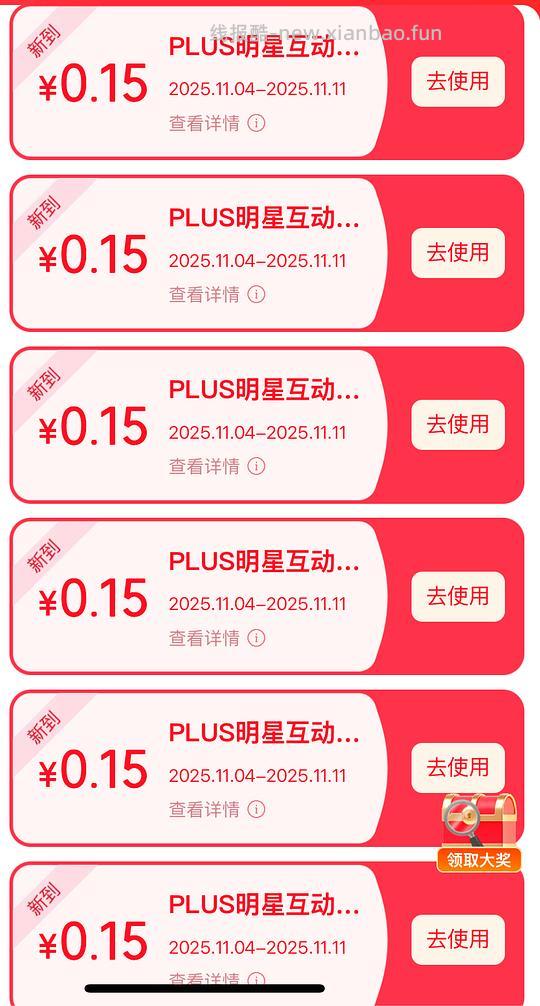 京东小红包0.15*6新地方简单 - 线报酷