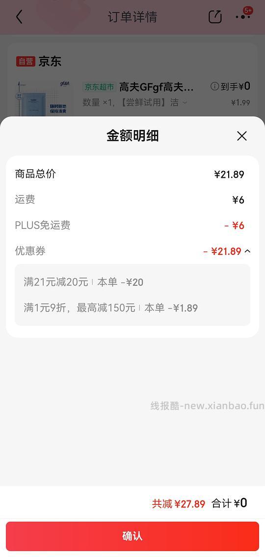 0元购两片玉泽油敷面膜，或者零元购两片玉泽b5面膜+b5霜5g - 线报酷