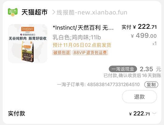 简单车百利无谷鸡220（26.5到期）需88vip - 线报酷