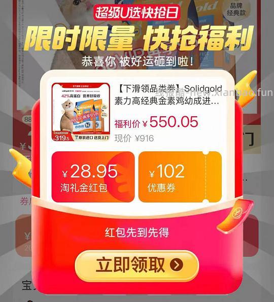 海外旗舰金素12磅173 - 线报酷