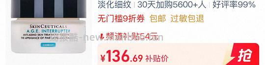age面霜15ml 125💰或更低 - 线报酷