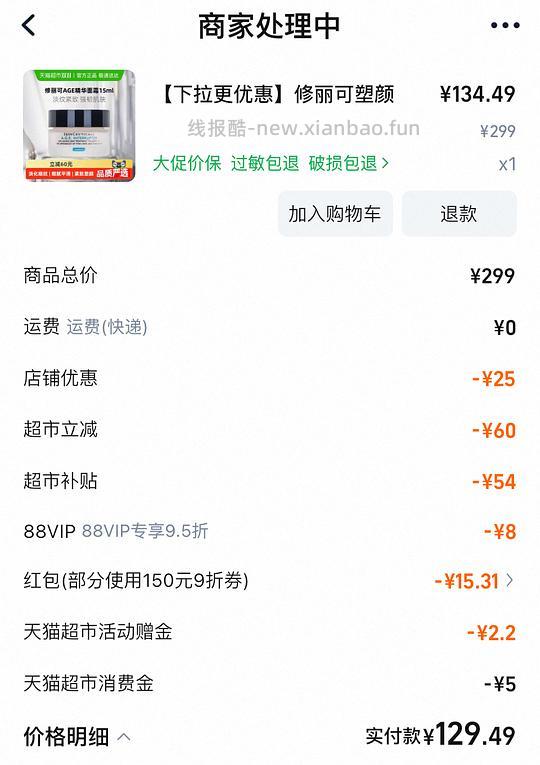 age面霜15ml 125💰或更低 - 线报酷