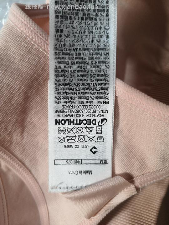 （收到货了，更新反馈！）迪卡侬工字型中高强度运动内衣34评论区三人成团（最低29） - 线报酷