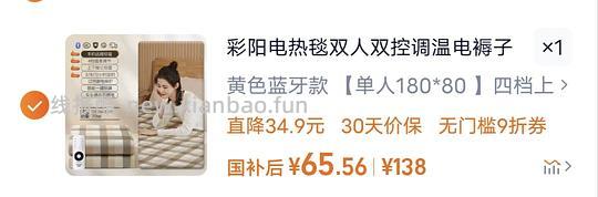 天冷了 电热毯备好 - 线报酷