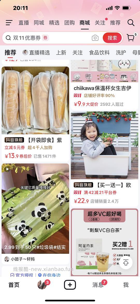 好欢螺螺蛳粉5包25.29元 - 线报酷