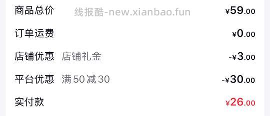 吾岛酸奶13/720g（需刷券） - 线报酷