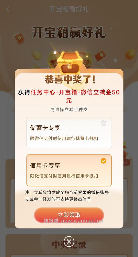 建行任务中心1000积分抽奖 - 线报酷