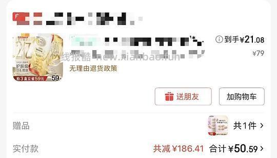 有超市膨胀券的可买深水炸弹，16一盒超好价 - 线报酷