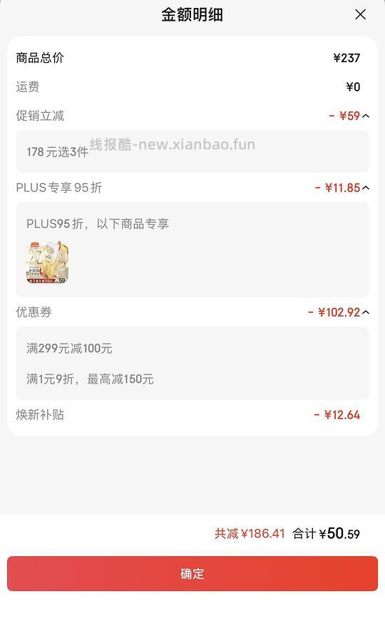 有超市膨胀券的可买深水炸弹，16一盒超好价 - 线报酷