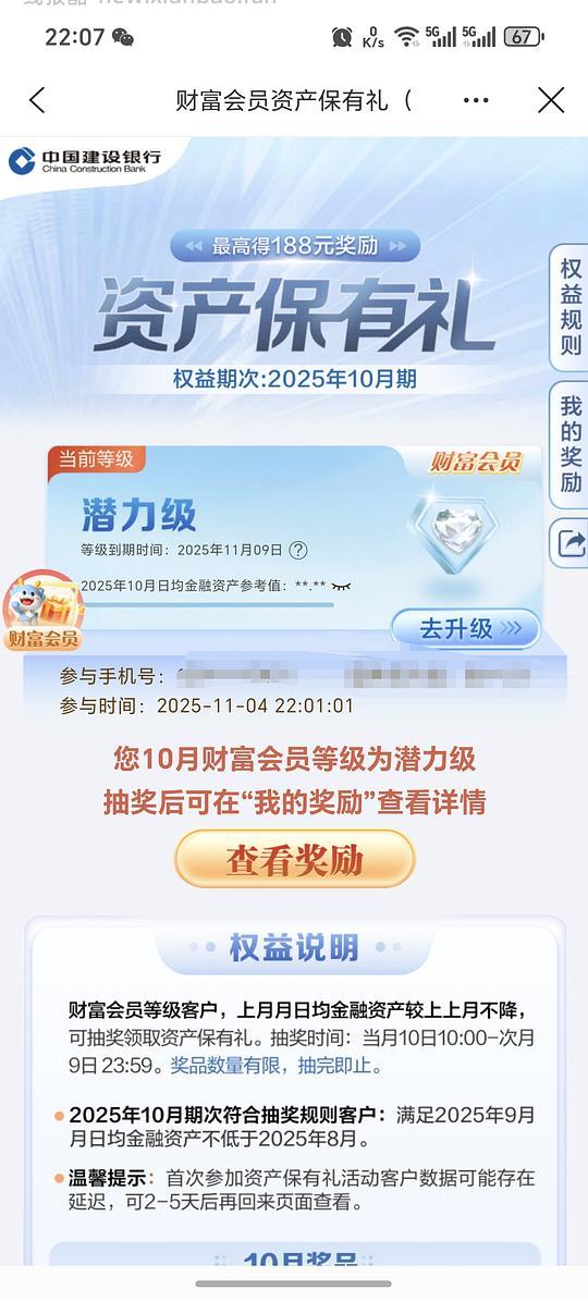 建行生活抽奖得京东券，叠加省钱卡20-10，低价买京东e卡 - 线报酷