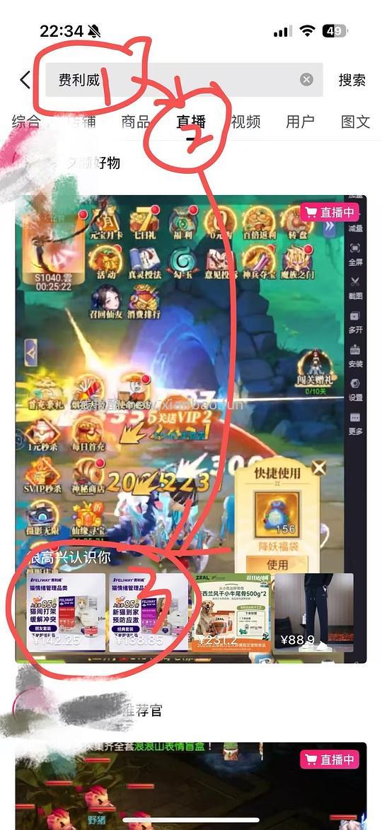 官旗费利威好朋友套装87.5r 简单车（补充领券教程） - 线报酷