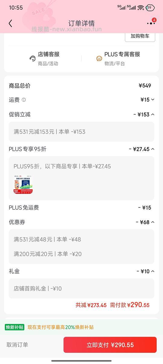 铂钻猫砂10L 64块 - 线报酷