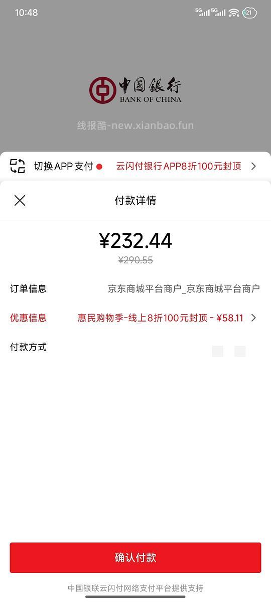 铂钻猫砂10L 64块 - 线报酷