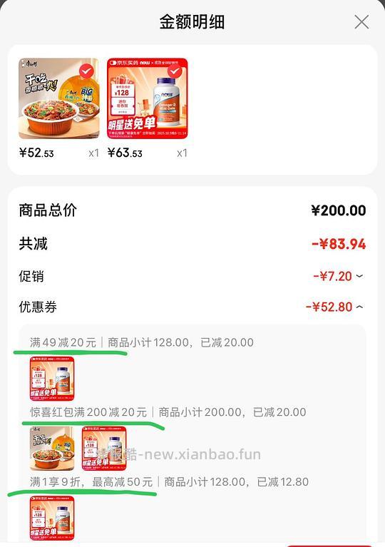 now迷你鱼油66 - 线报酷