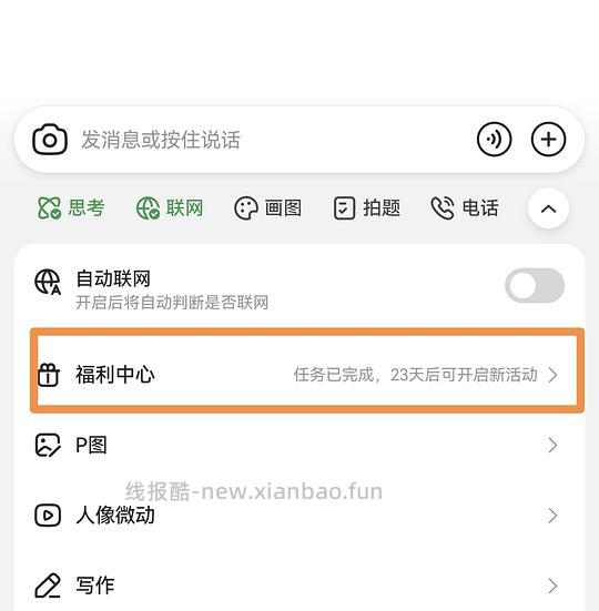 腾讯元宝打卡7天送腾讯视频会员 - 线报酷