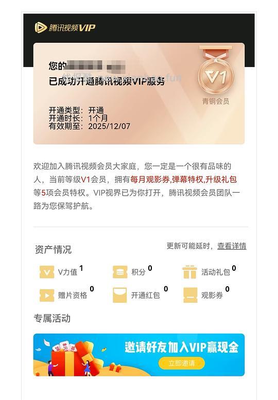 腾讯元宝打卡7天送腾讯视频会员 - 线报酷