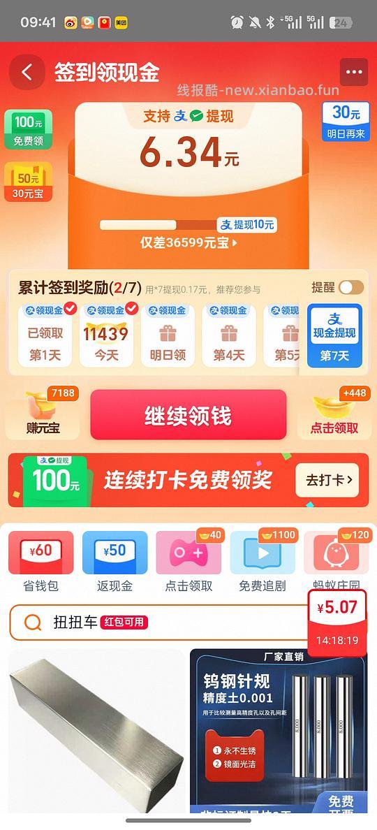 【申删】姐妹们说后期会让买东西，是个恶心得东西，别参加了 - 线报酷