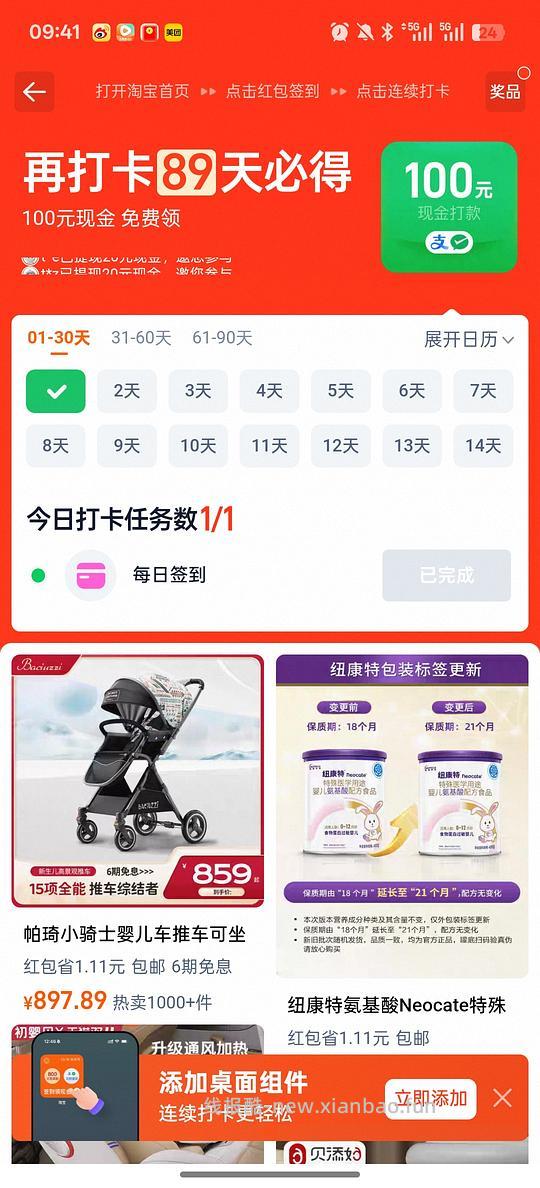 【申删】姐妹们说后期会让买东西，是个恶心得东西，别参加了 - 线报酷